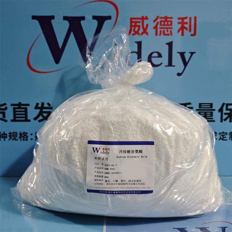 月桂酰谷氨酸-3397-65-7 发货实物图 陈明 13339985473 (1).jpg