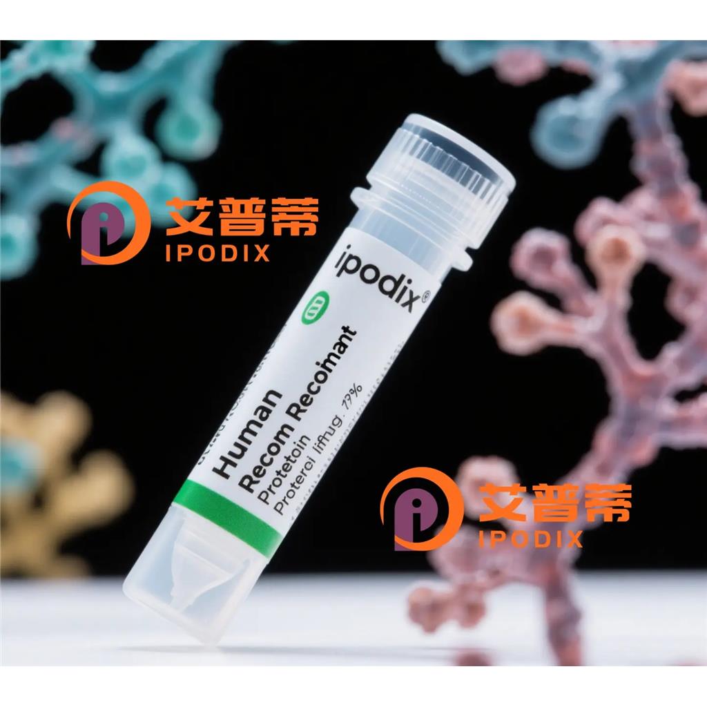 TSHR抗体;TSHR Antibody—艾普蒂