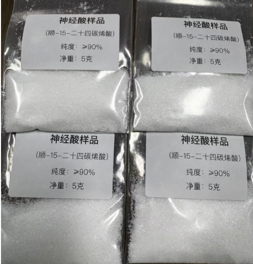 神经酸（顺-15-二十四碳烯酸）