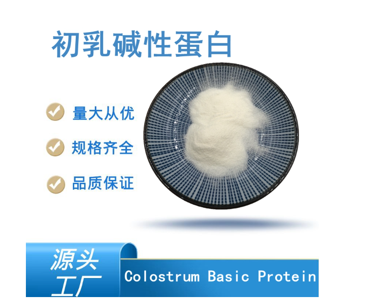 初乳碱性蛋白