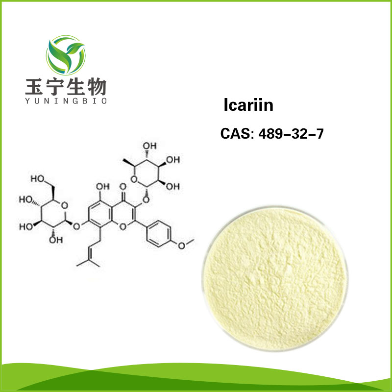 淫羊霍提取物(淫羊霍甙)