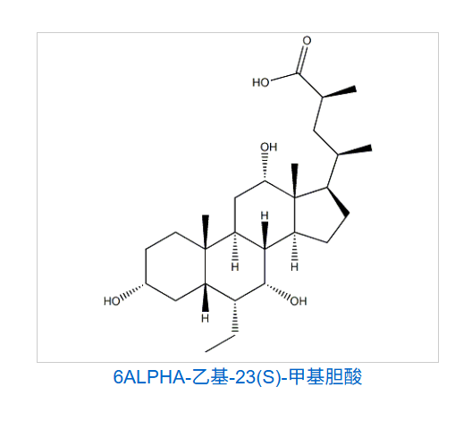 6ALPHA-乙基-23(S)-甲基胆酸