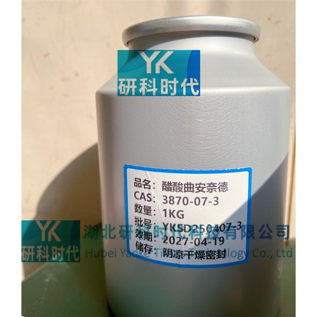 丙酸氯倍他索--25122-46-7-HPLC≥98.0%高纯精品试剂；湖北研科时代科技-“研”无止境;“科”学创新！检测图谱；MSDS等技术支持