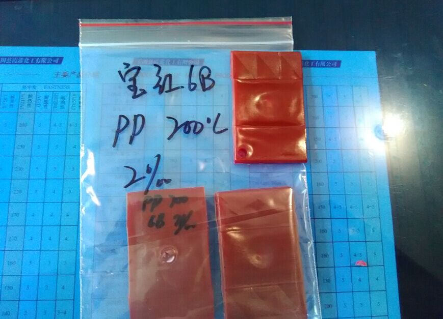 宝红6B|颜料红57:1|CAS5281-04-9