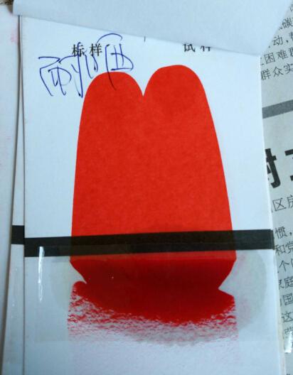 耐晒大红BBN|颜料红48:1|CAS7585-41-3