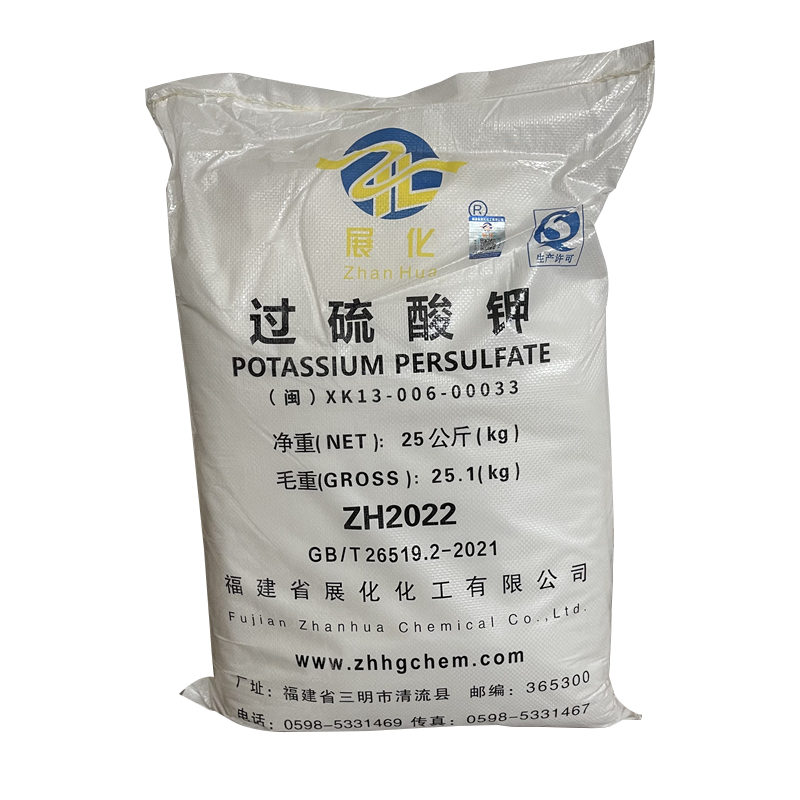 过硫酸钾 工业级 高硫酸钾 漂白剂 强氧化剂 白色晶体 白色