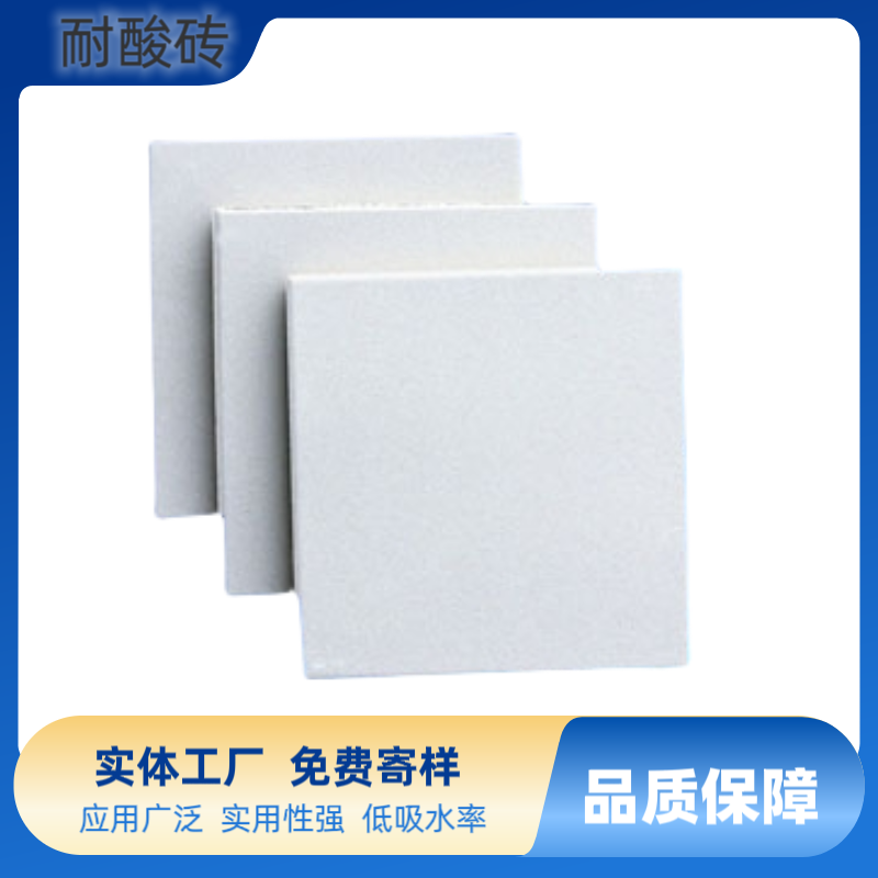 全瓷耐酸砖 防腐工程用砖厂家直供