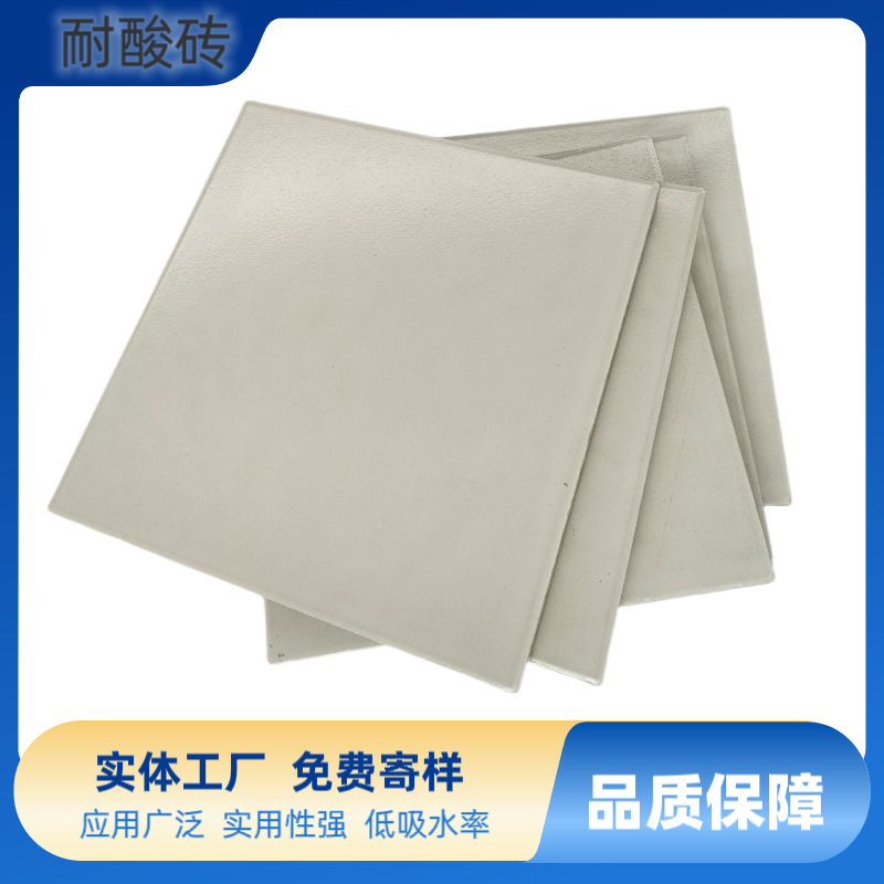 全瓷耐酸砖 防腐工程用砖厂家直供