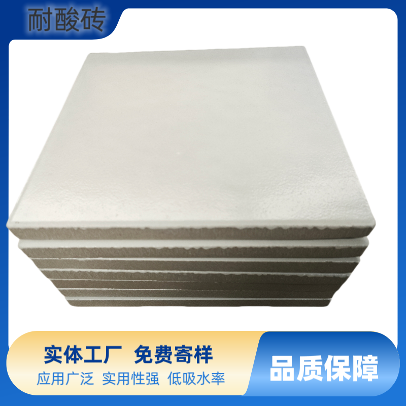 全瓷耐酸砖 防腐工程用砖厂家直供