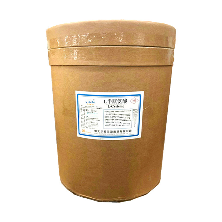 河北华阳食品级半胱氨酸生产工厂营养增补剂增味剂厂家直发