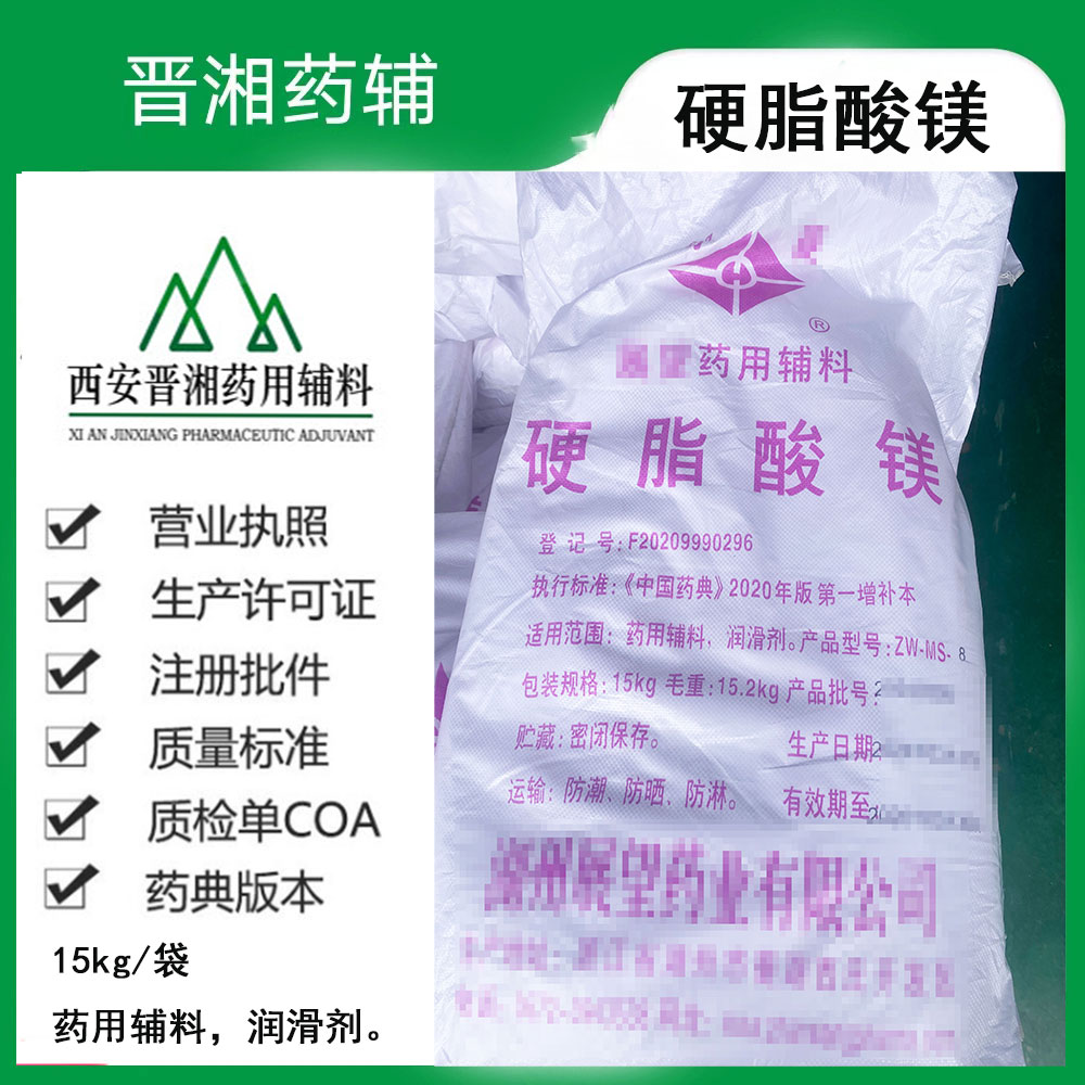 硬脂酸 医用级CP标准 一公斤起订含税运