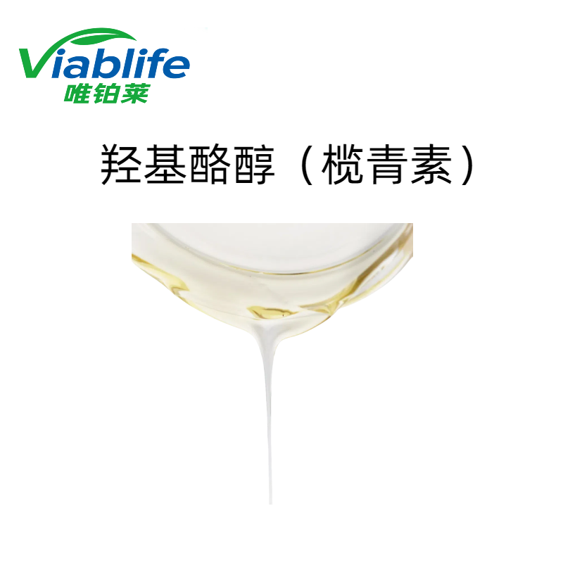 羟基酪醇（榄青素） 10597-60-1