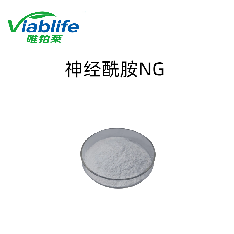 神经酰胺 NG
