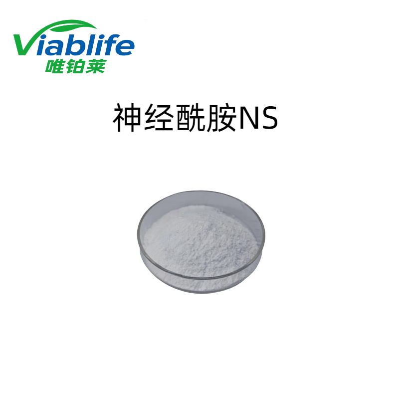 神经酰胺 NS