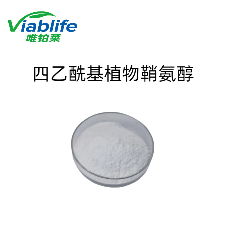 四乙酰基植物鞘氨醇