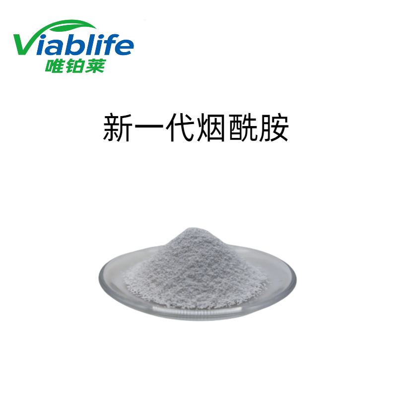 烟酰胺生产厂家，现货供应