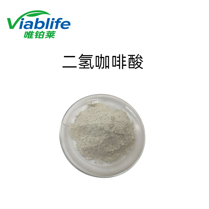 二氢咖啡酸