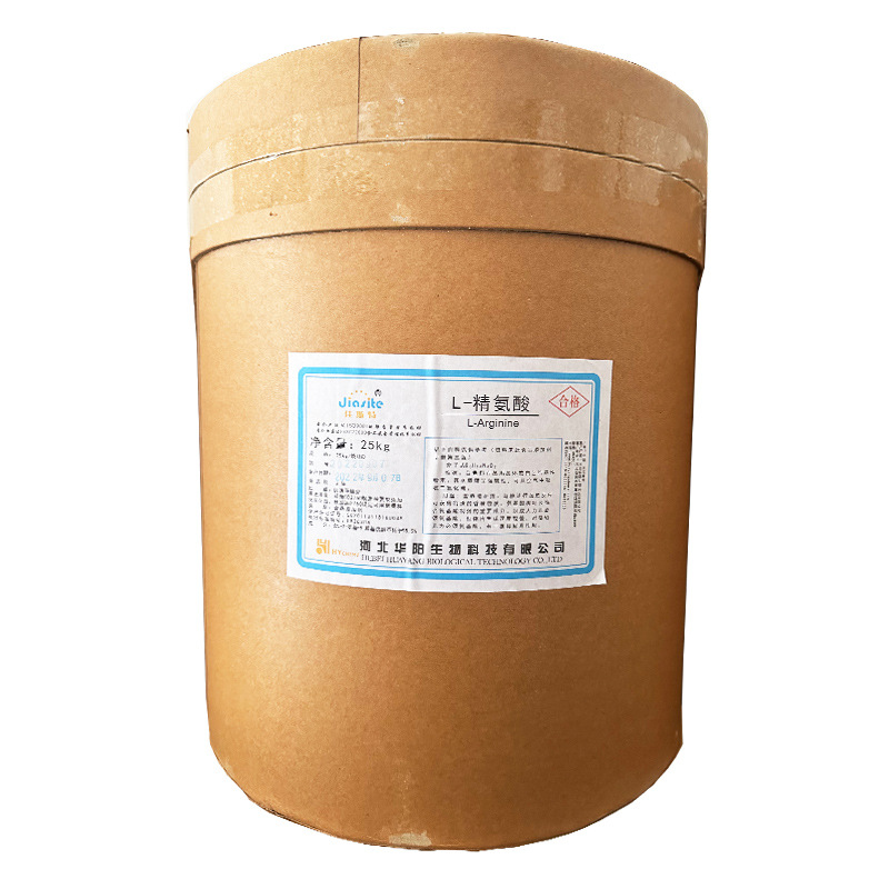 河北华阳食品级精氨酸生产工厂营养增补剂增味剂厂家直发