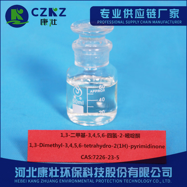 N,N-二甲基丙烯基脲