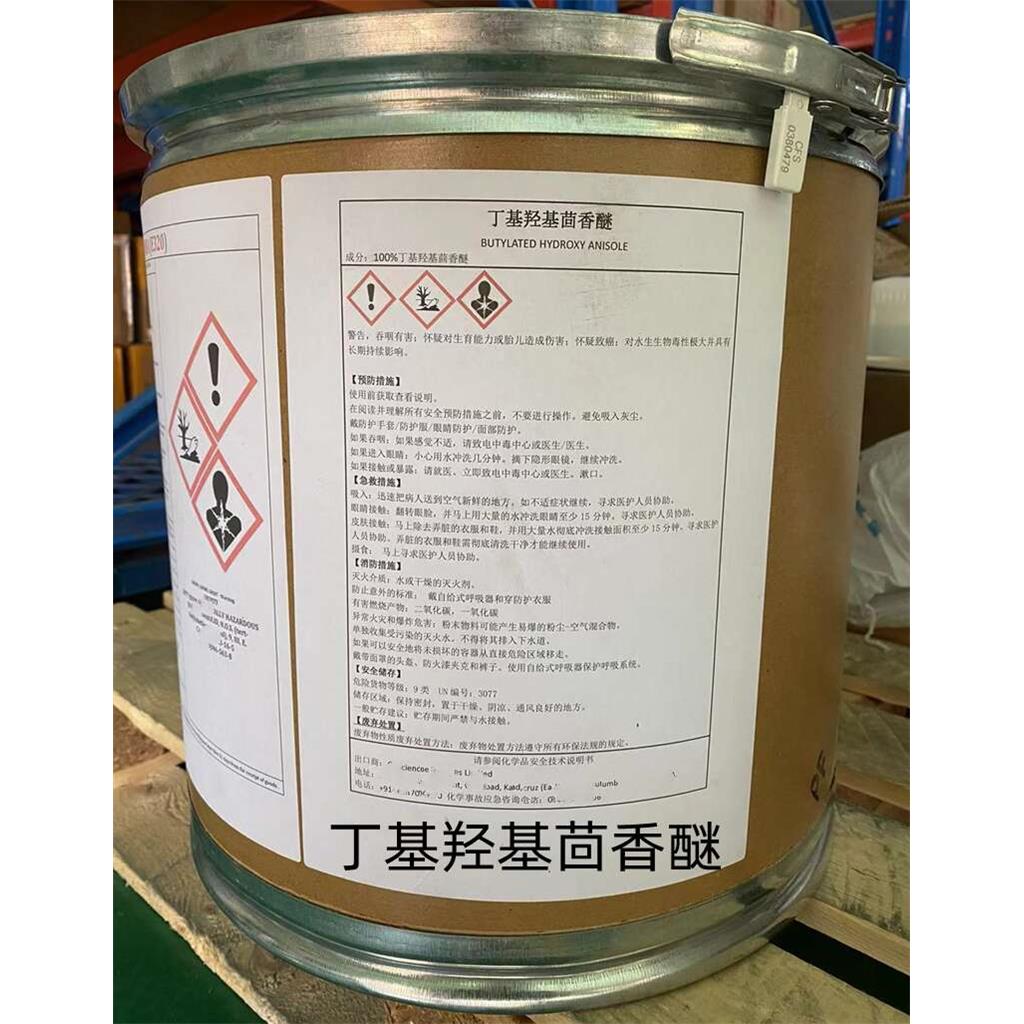 没食子酸丙酯（药用辅料），资质齐全，符合药典四部