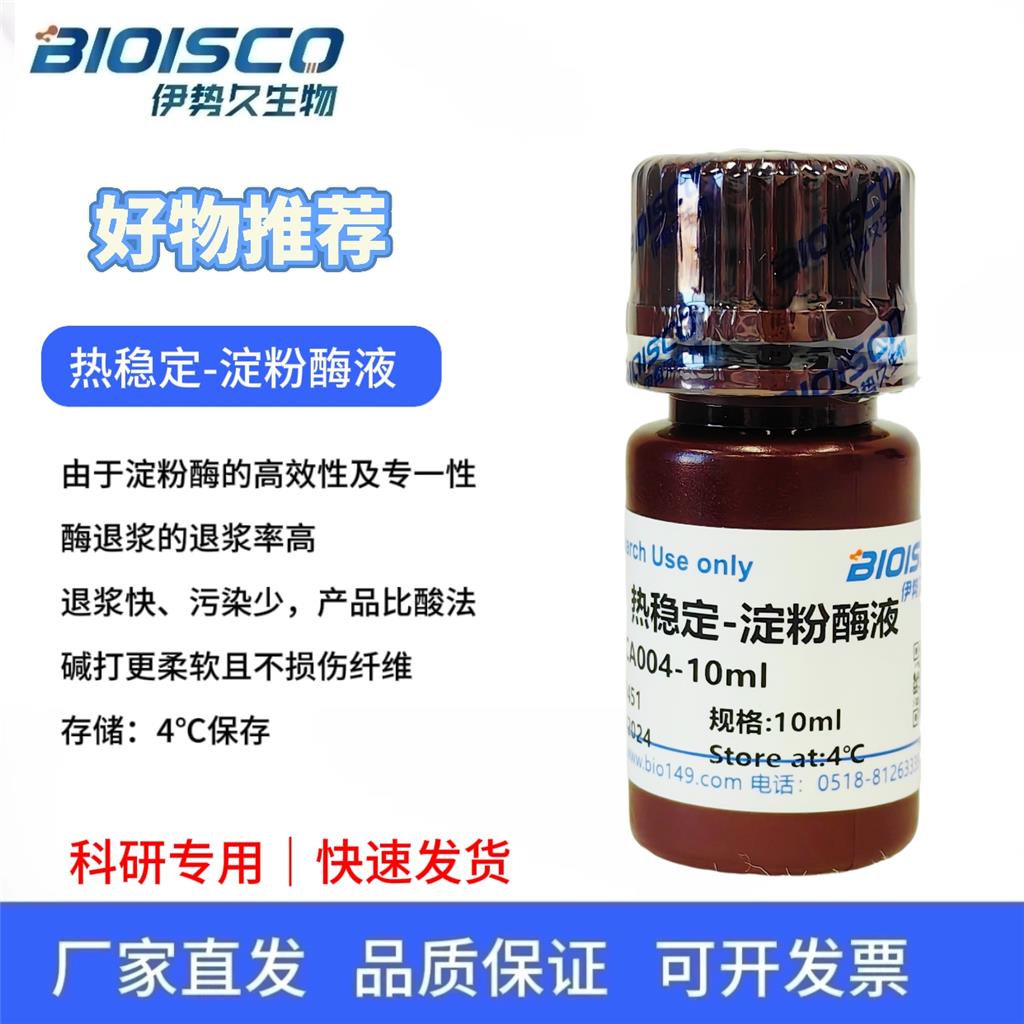 热稳定-淀粉酶液，在一定温度下都能保持一定活性.。  ?