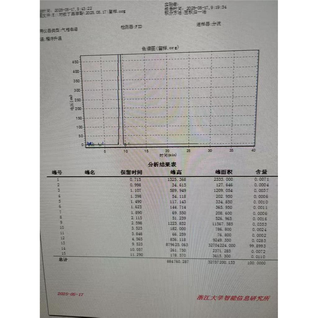 2-硝基-4-叔丁基苯酚
