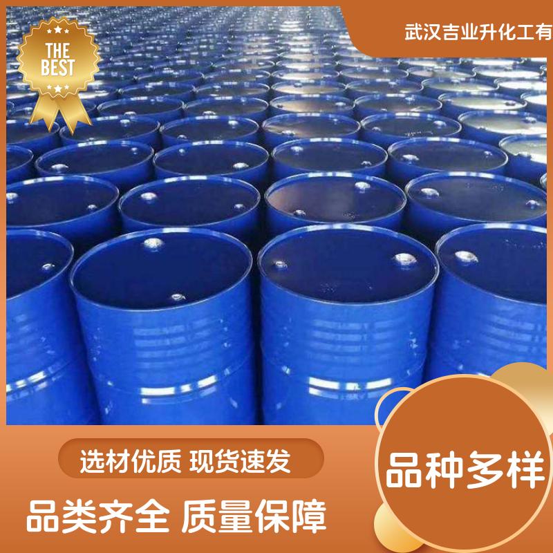 吉业升货源  苯胺  中间体酸性媒介染料 62-53-3