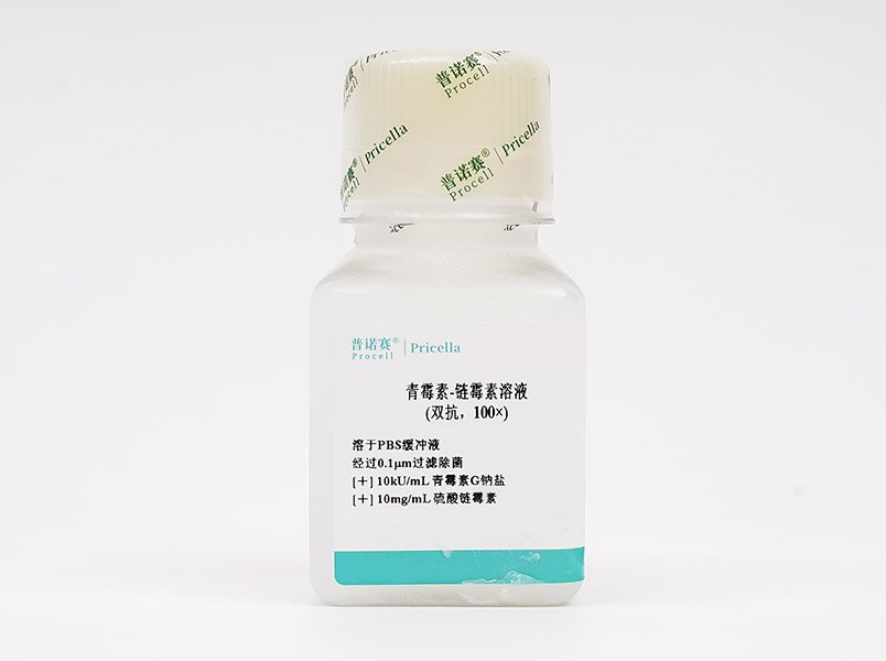 青霉素-链霉素溶液(双抗)，100×PB180120
