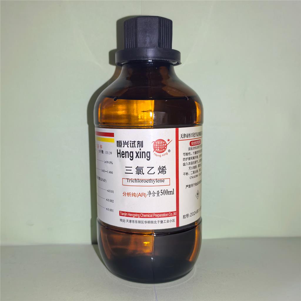 三氯乙烯;三氯乙烯分析试剂定制标准滴定溶液