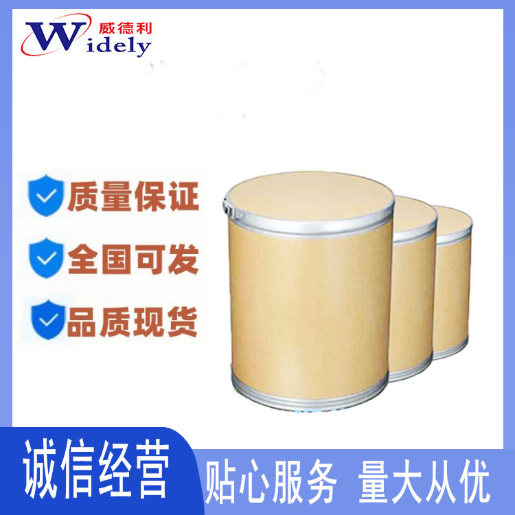 纤维素酶 9012-54-8 酶活力 ≥40000U/g