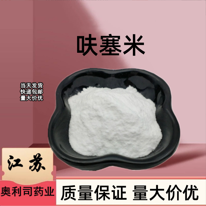 呋塞米 54-31-9 保真 10克 100克 1kg 25kg 量大价优