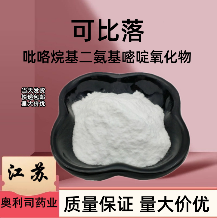 呋塞米 54-31-9 保真 10克 100克 1kg 25kg 量大价优