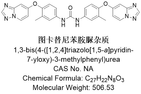 图卡替尼苯胺脲杂质,C27H22N8O3,506.53