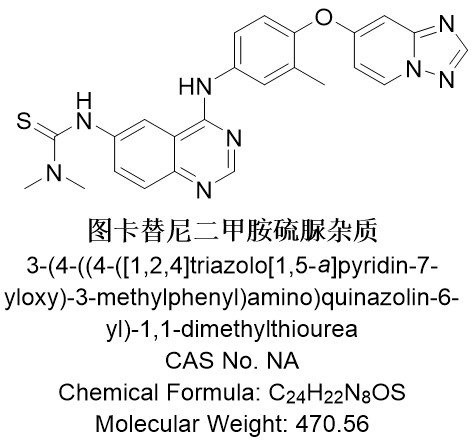 图卡替尼二甲胺硫脲杂质,C24H22N8OS,470.56