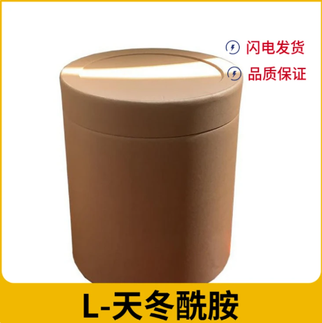 河北食品级天冬氨酸氨基酸生产工厂营养增补剂增味剂厂家直发