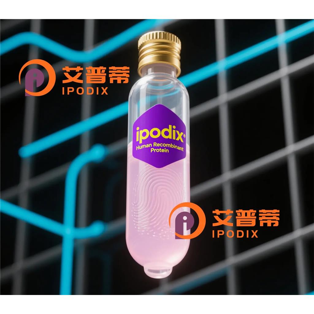 IDUA抗体;IDUA Antibody—艾普蒂