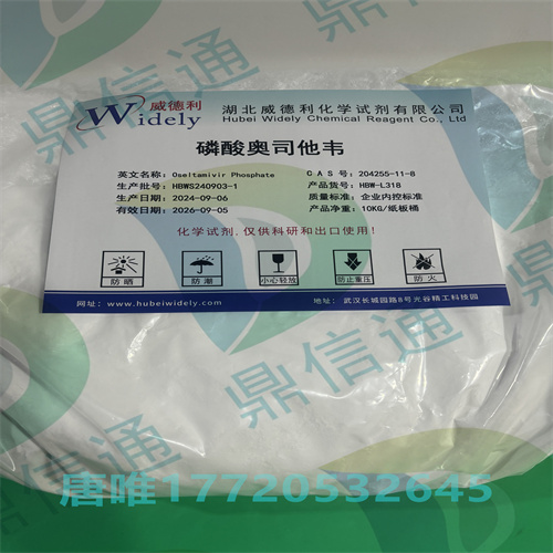 磷酸奥司他韦204255-11-8