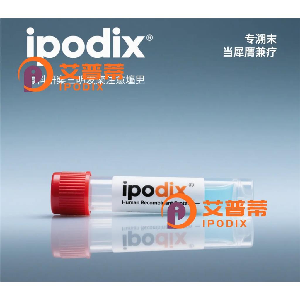 PLIN4抗体;PLIN4 Antibody—艾普蒂