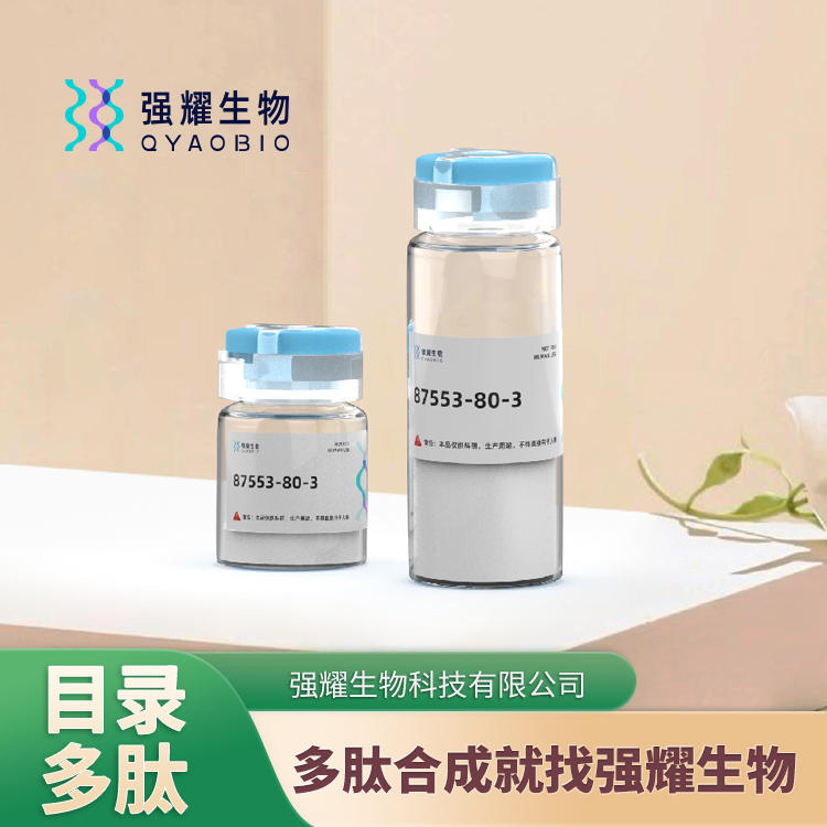 Pyr4,Cys(H-Cys-OH)焦谷氨酸多肽定制合成蛋白表达修饰抗体制备