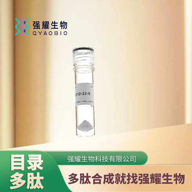 订书肽合成定制蛋白表达修饰 (Sar1)-Angiotensin I/II (1-7) amide