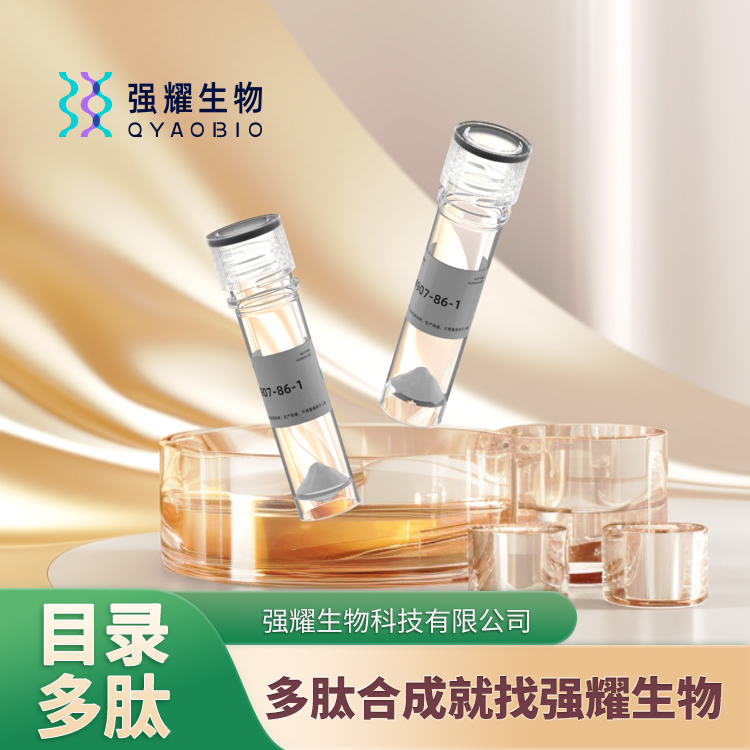 (Pyr16)-VIP (16-28) (human, bovine, porcine, rat) 多肽定制合成制备