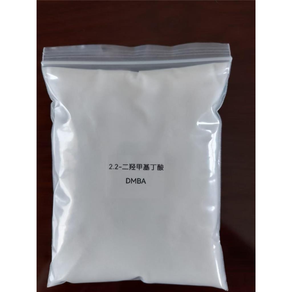 供应水性聚氨酯用二羟甲基丁酸