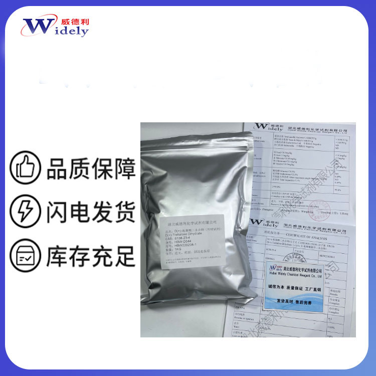 半乳甘露聚糖；瓜尔豆胶酶解物 11078-30-1 ≤20万分子量 食品添加剂