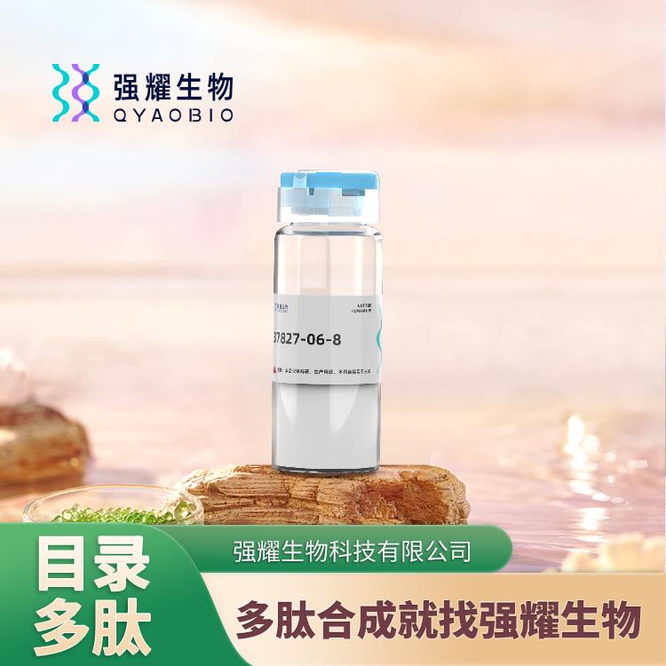 (Sar1,Ile8)-Angiotensin II 血管紧张素美容肽修饰定制蛋白表达