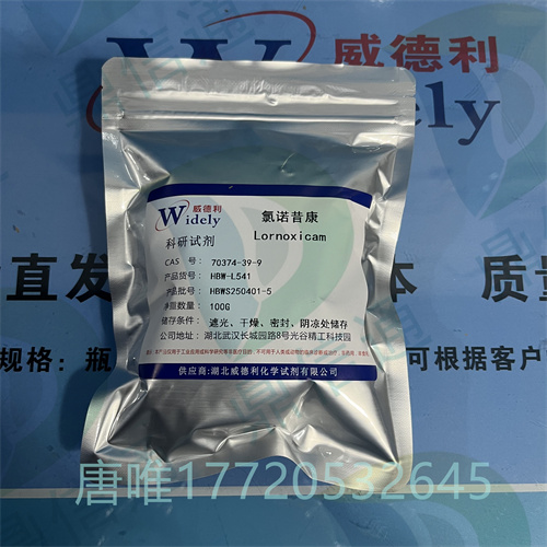 氯诺昔康；70374-39-9 ；生物科研试剂