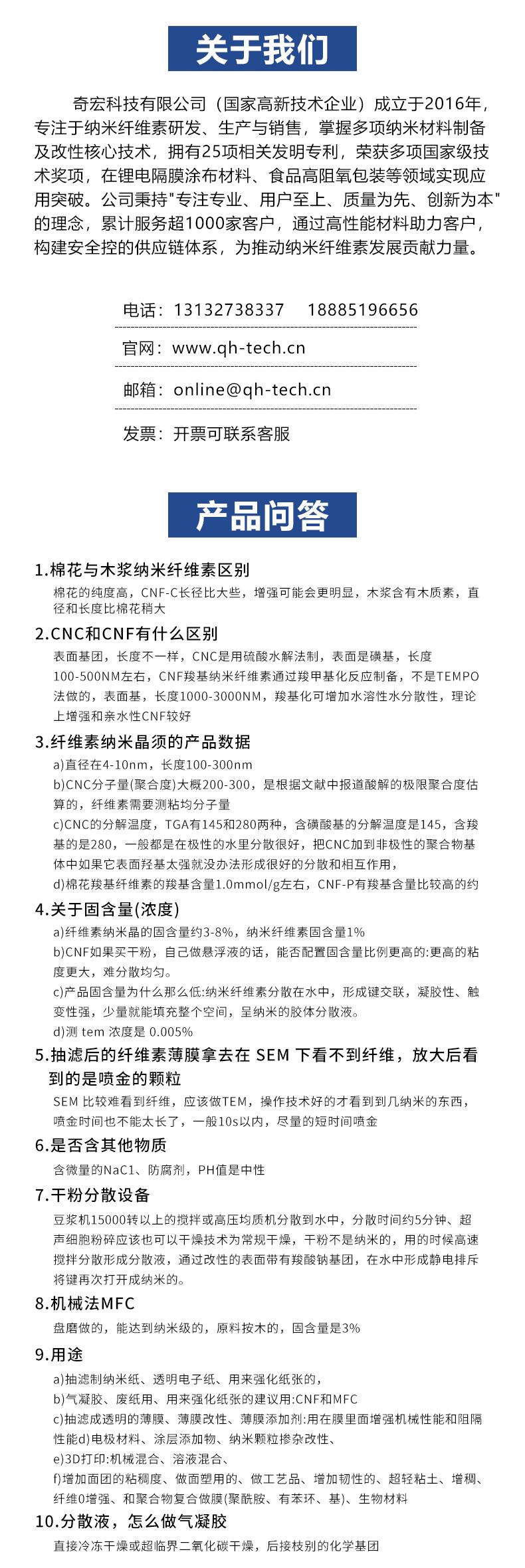 6产品问答.png 6产品问答.png