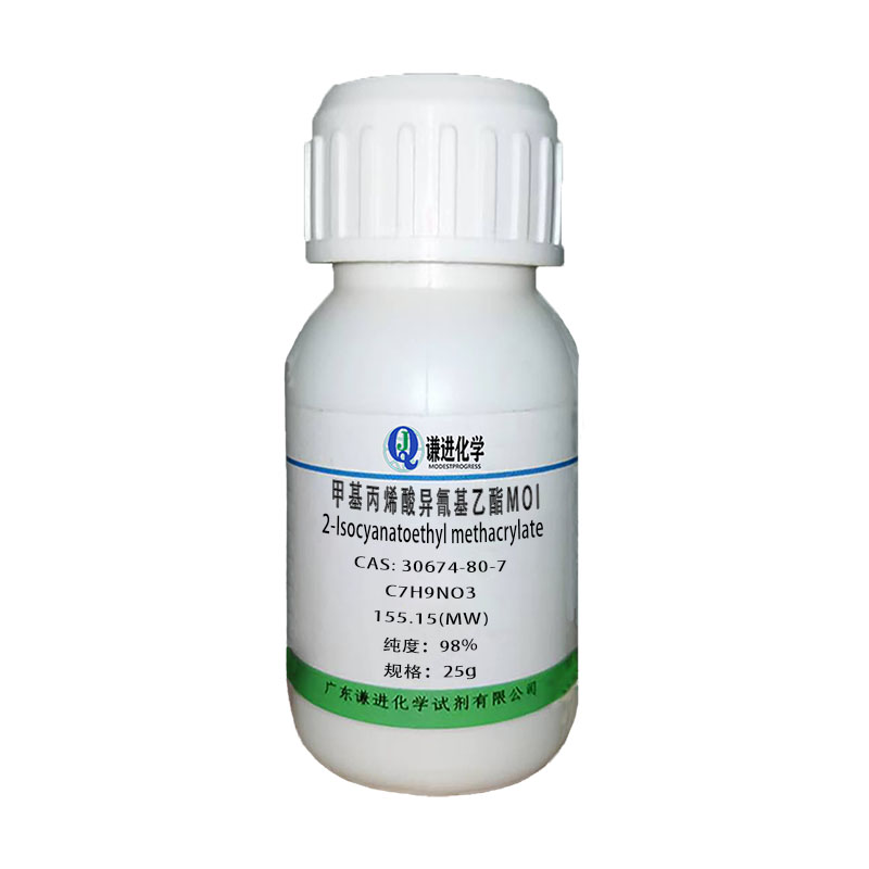 甲基丙烯酸异氰基乙酯MOI