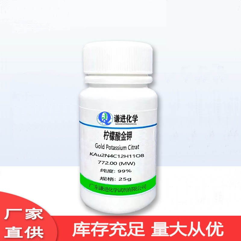 柠檬酸金钾