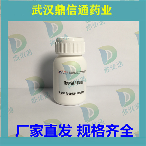 2-氯苯并噻唑；615-20-3 ；生物科研试剂