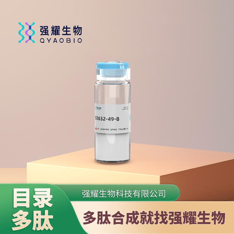 (Sar1,Thr8)-Angiotensin II 血管紧张素多肽合成修饰蛋白纯化服务